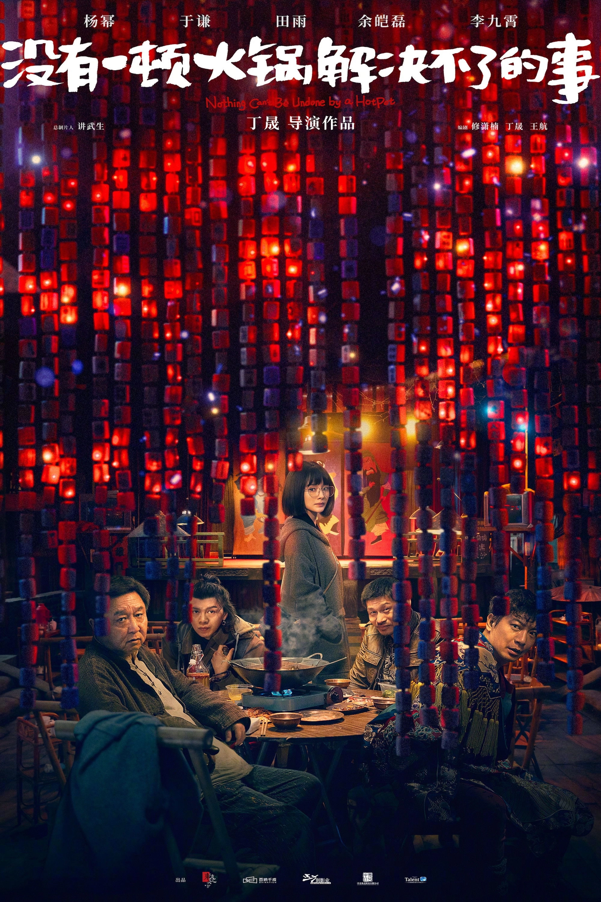 Nothing Can't Be Undone by a HotPot