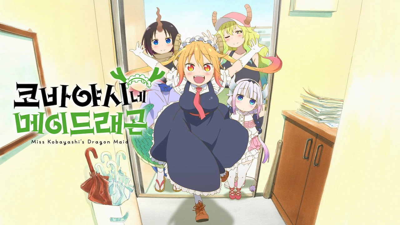 Miss Kobayashi's Dragon Maid