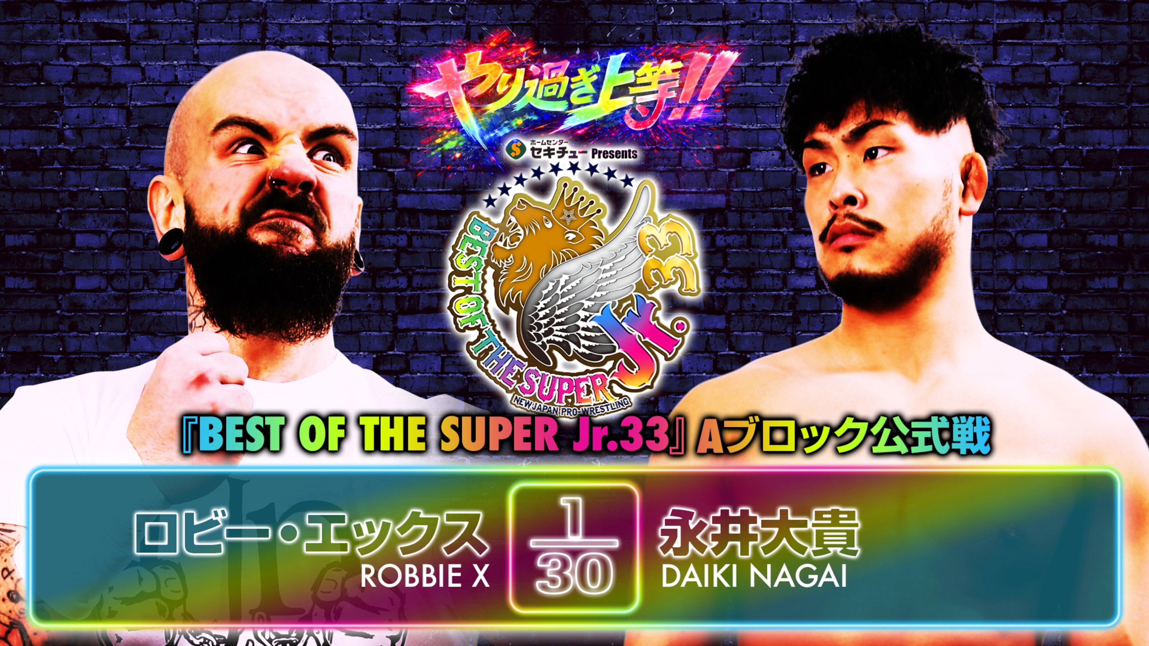 NJPW Best of the Super Junior 33 - Day 11