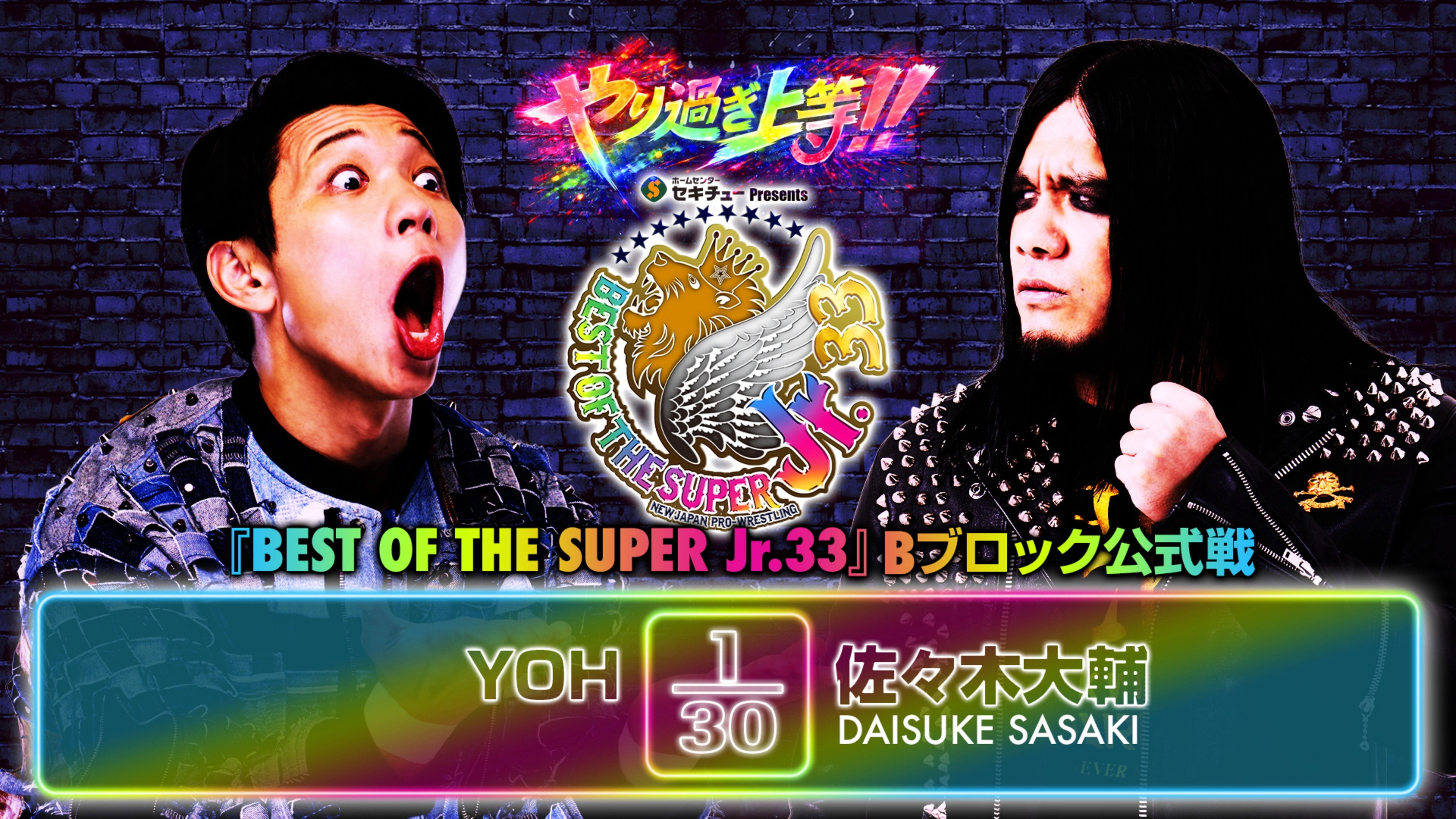 NJPW Best of the Super Junior 33 - Day 12