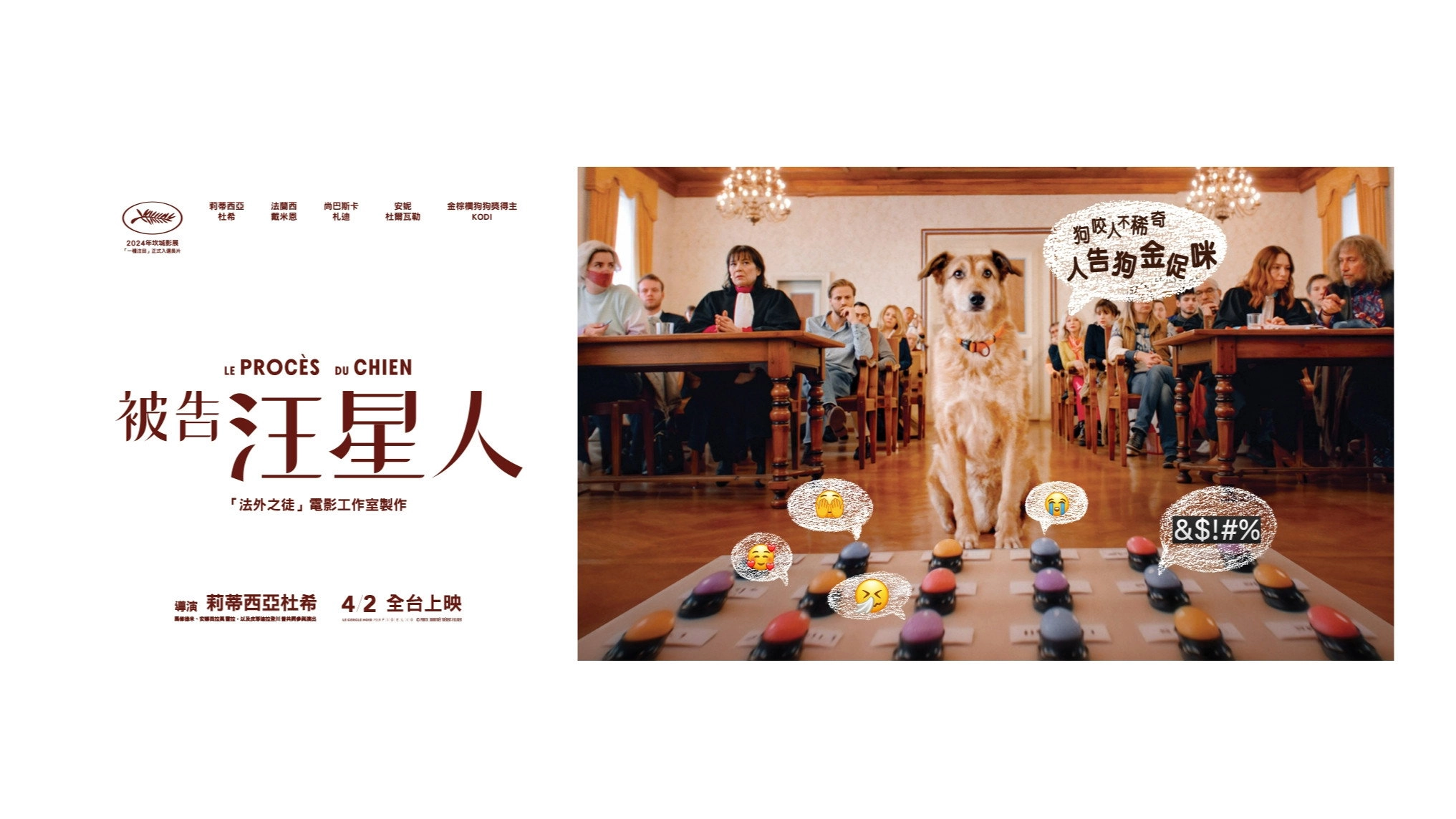 Dog on Trial