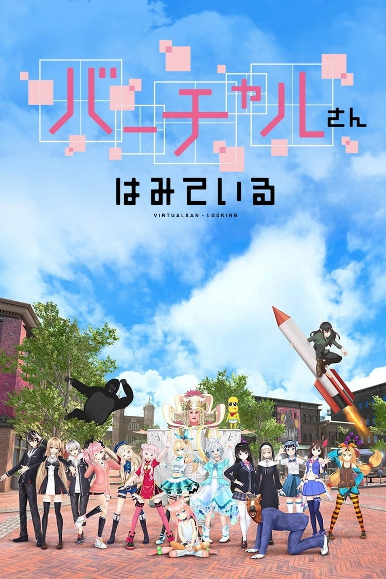 Virtual-san Looking