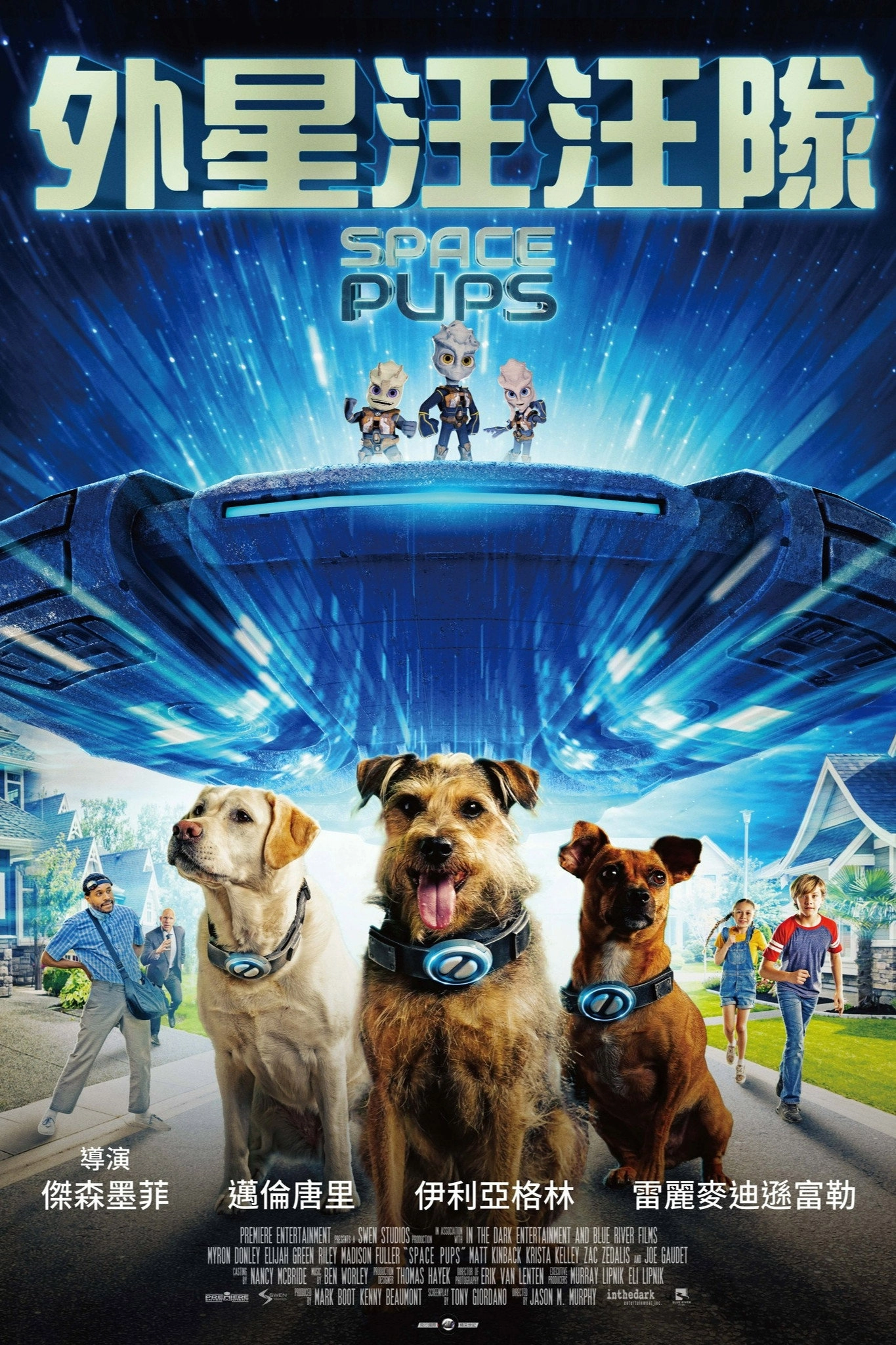 Space Pups