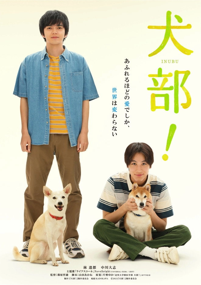 Inubu: The Dog Club