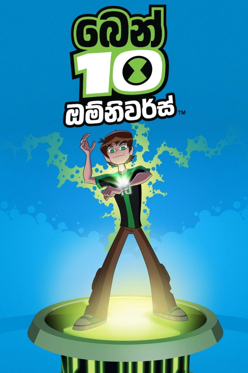 Ben 10: Omniverse