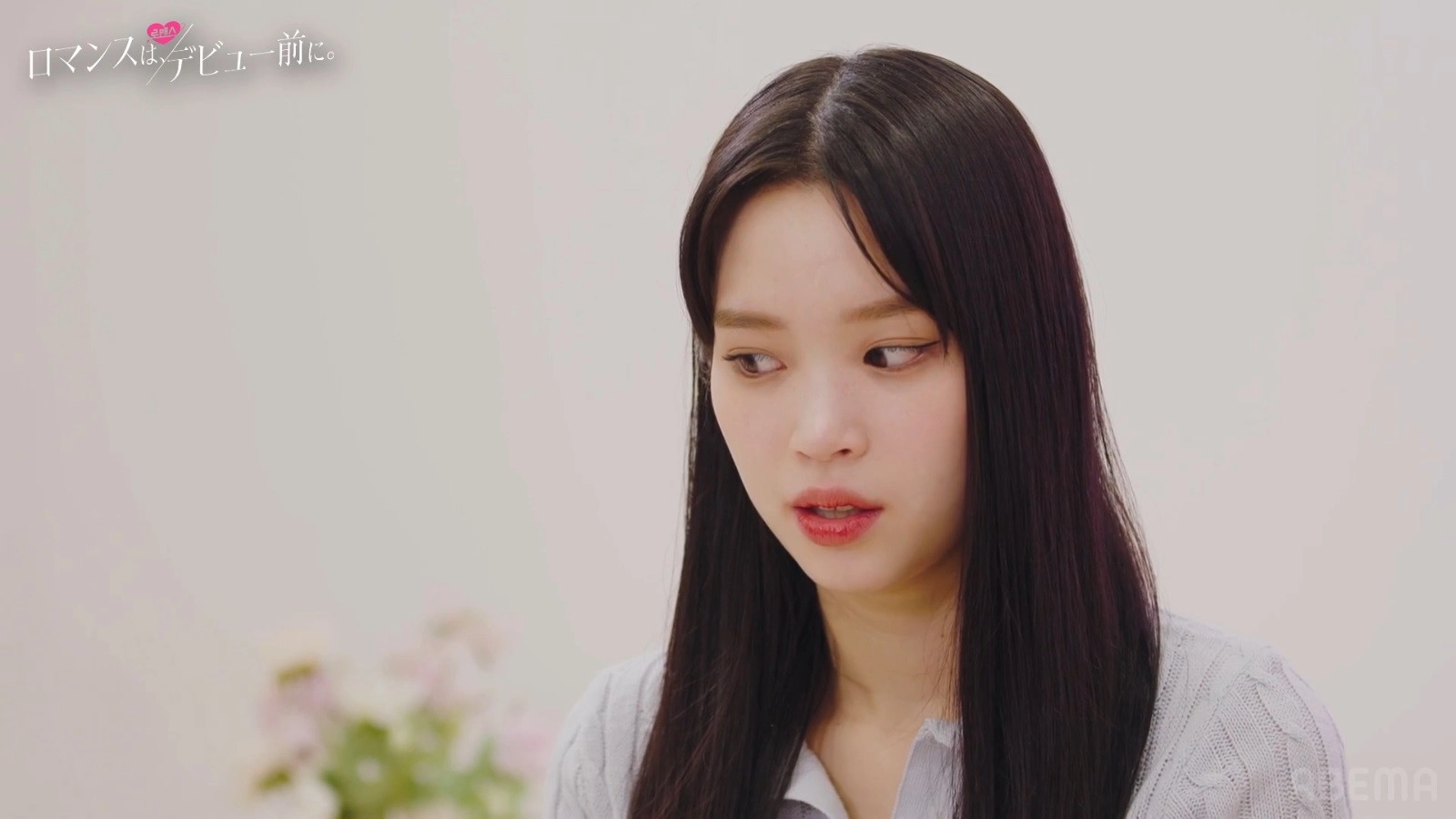 Romance Before Debut