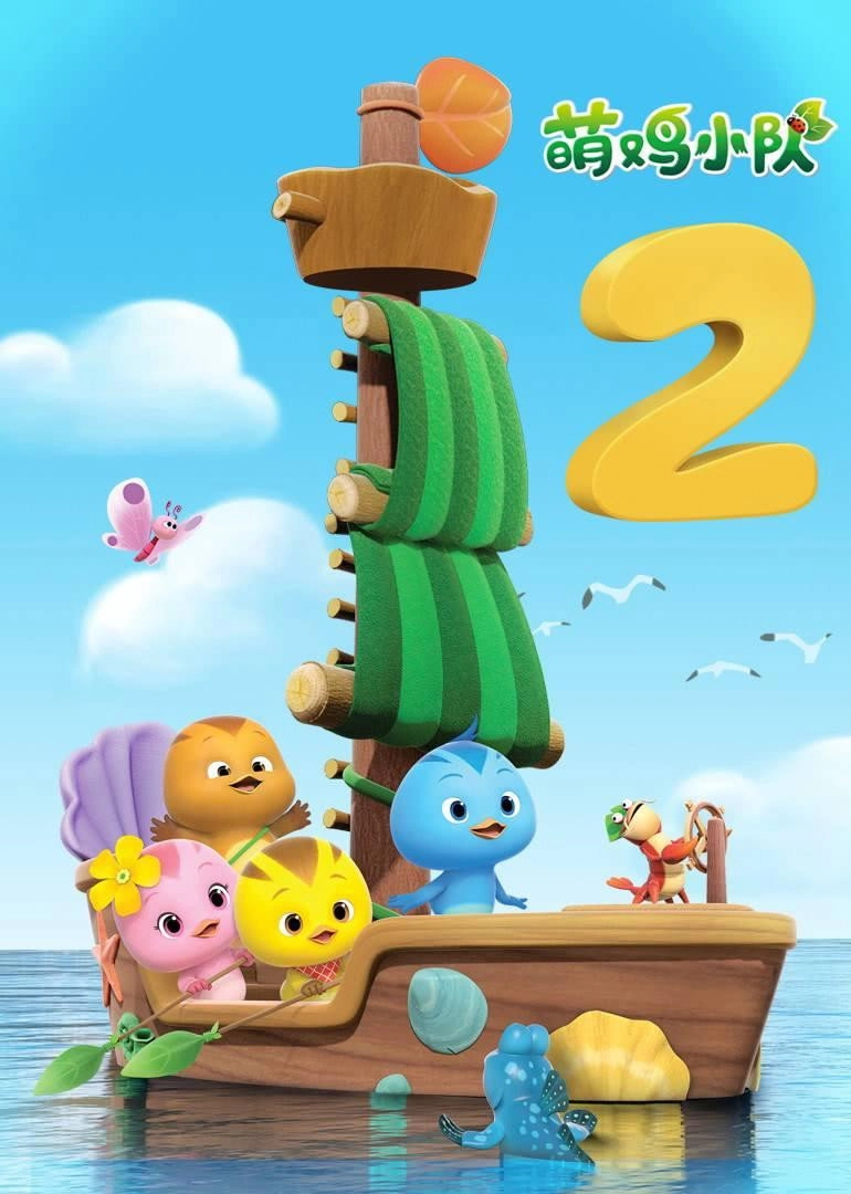 Cute Little Chicken Squad
