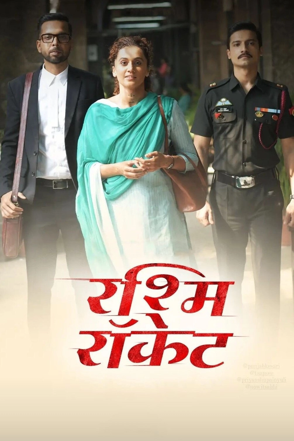 Rashmi Rocket