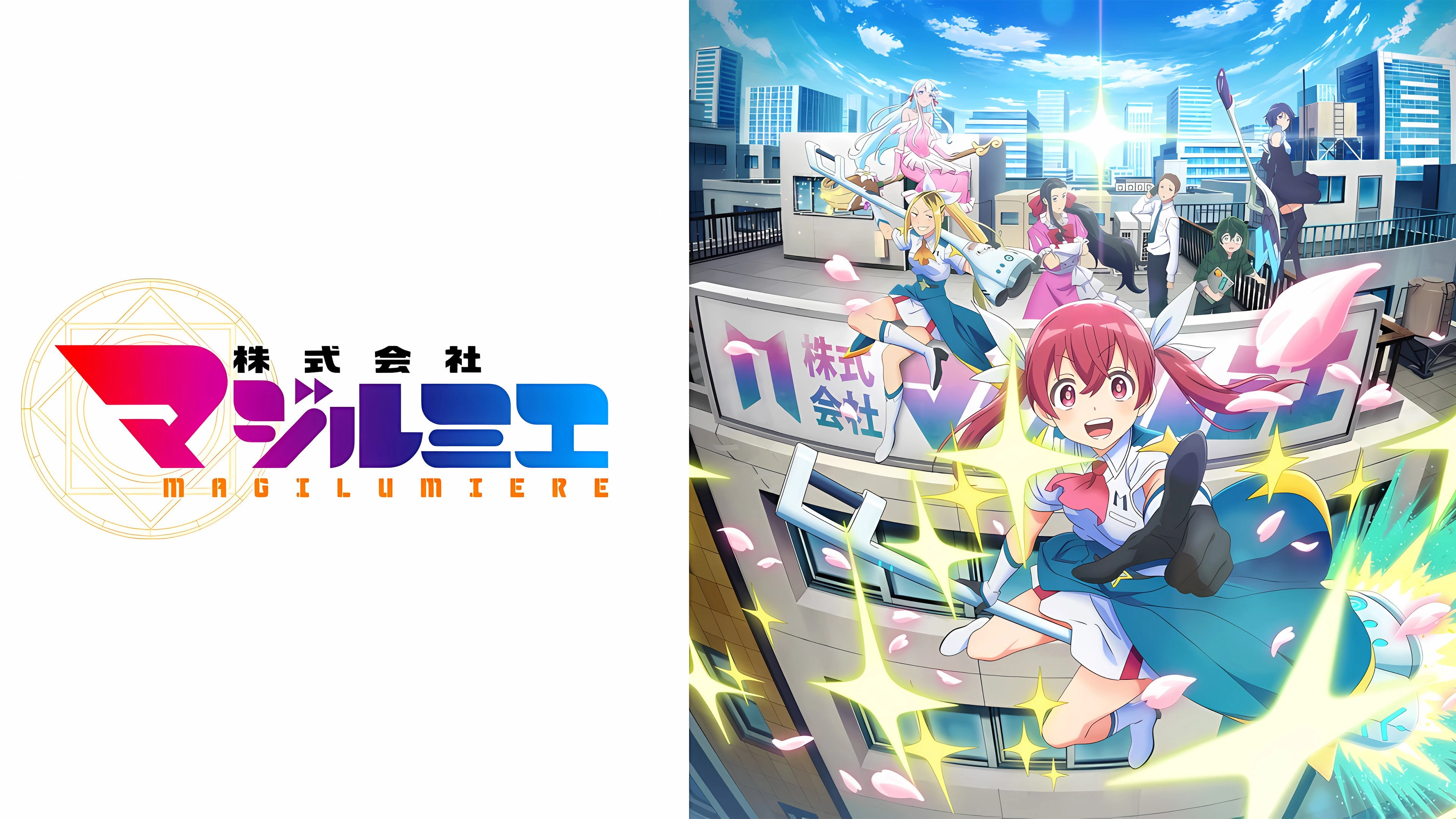 Magilumiere Magical Girls Inc.