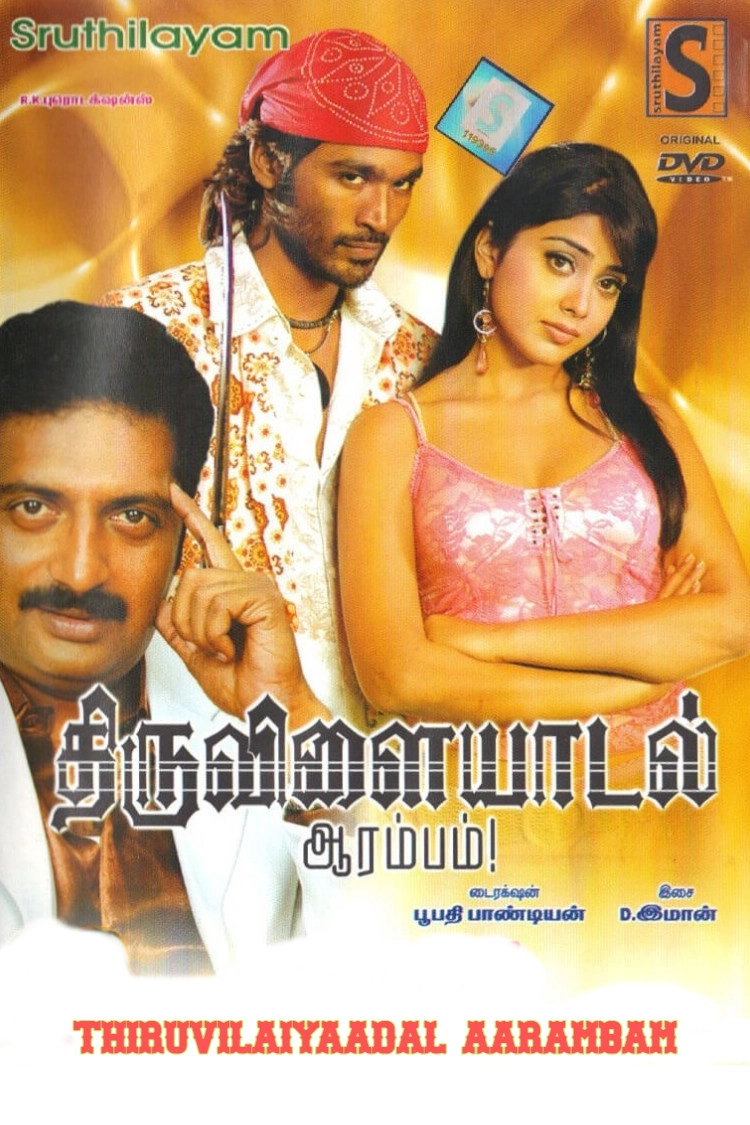 Thiruvilaiyaadal Aarambam