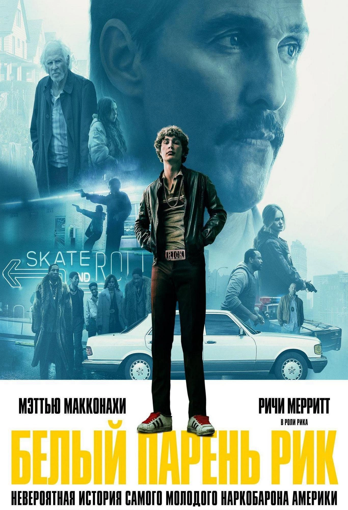 White Boy Rick