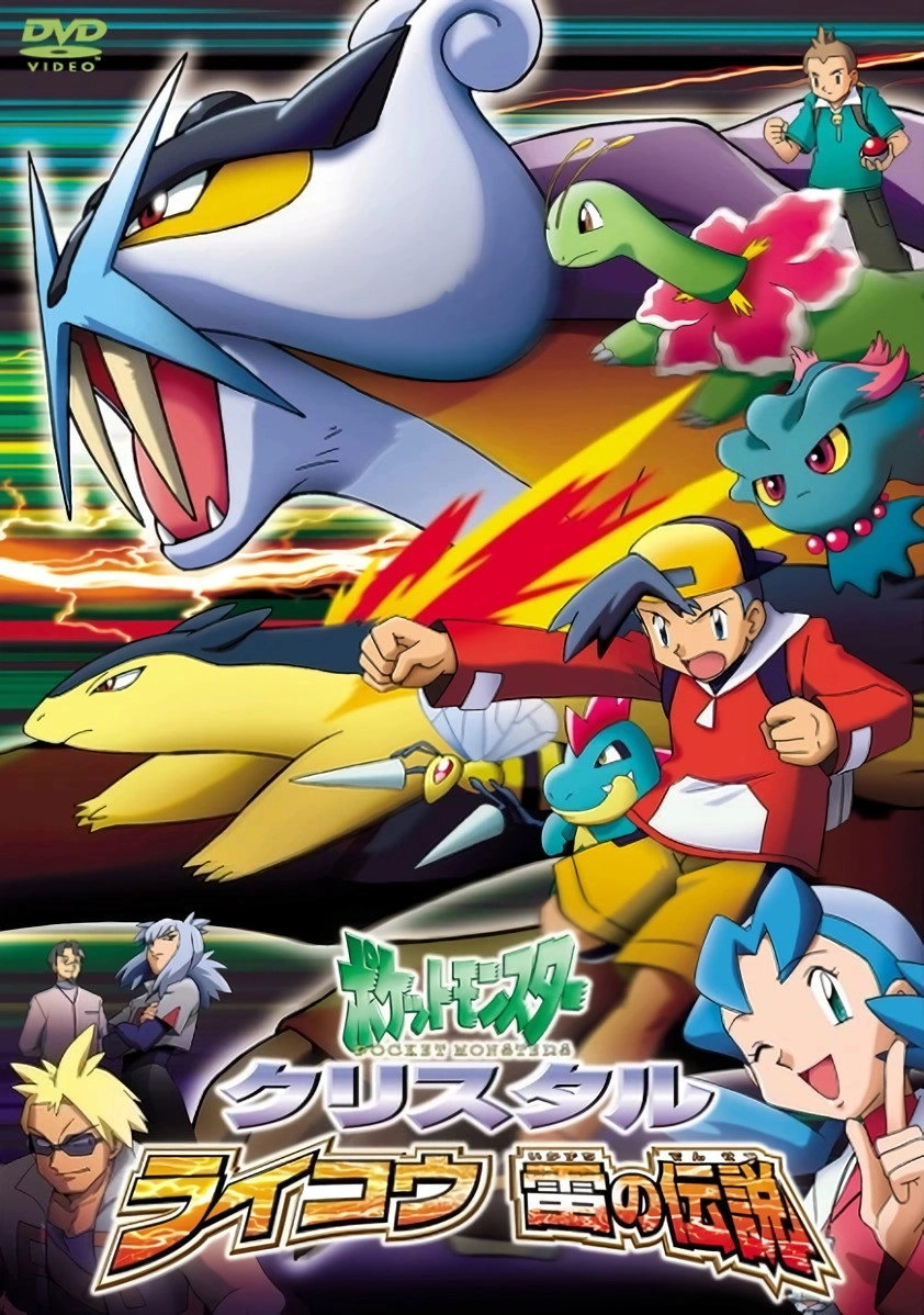 Pokémon Chronicles: The Legend of Thunder!