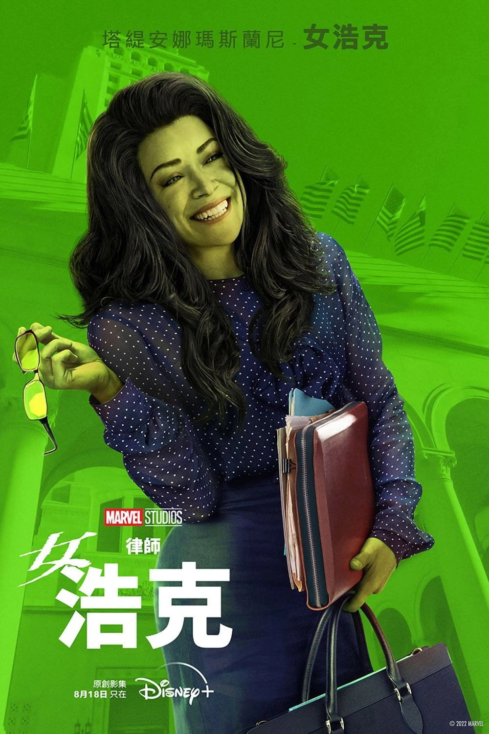 She-Hulk: Attorney at Law