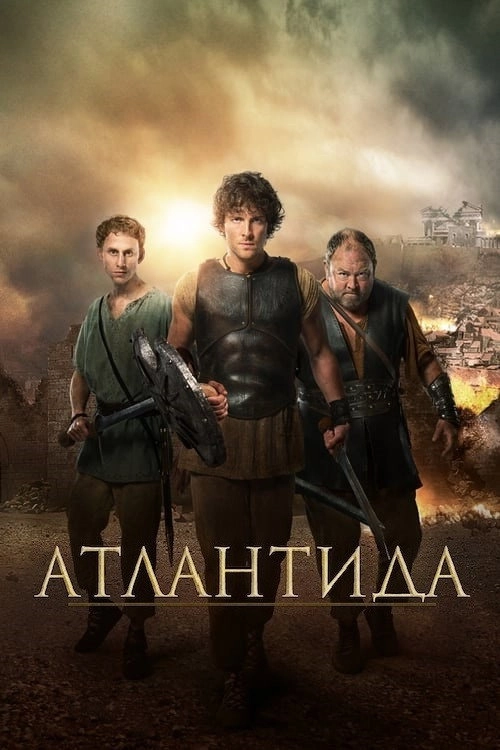 Atlantis