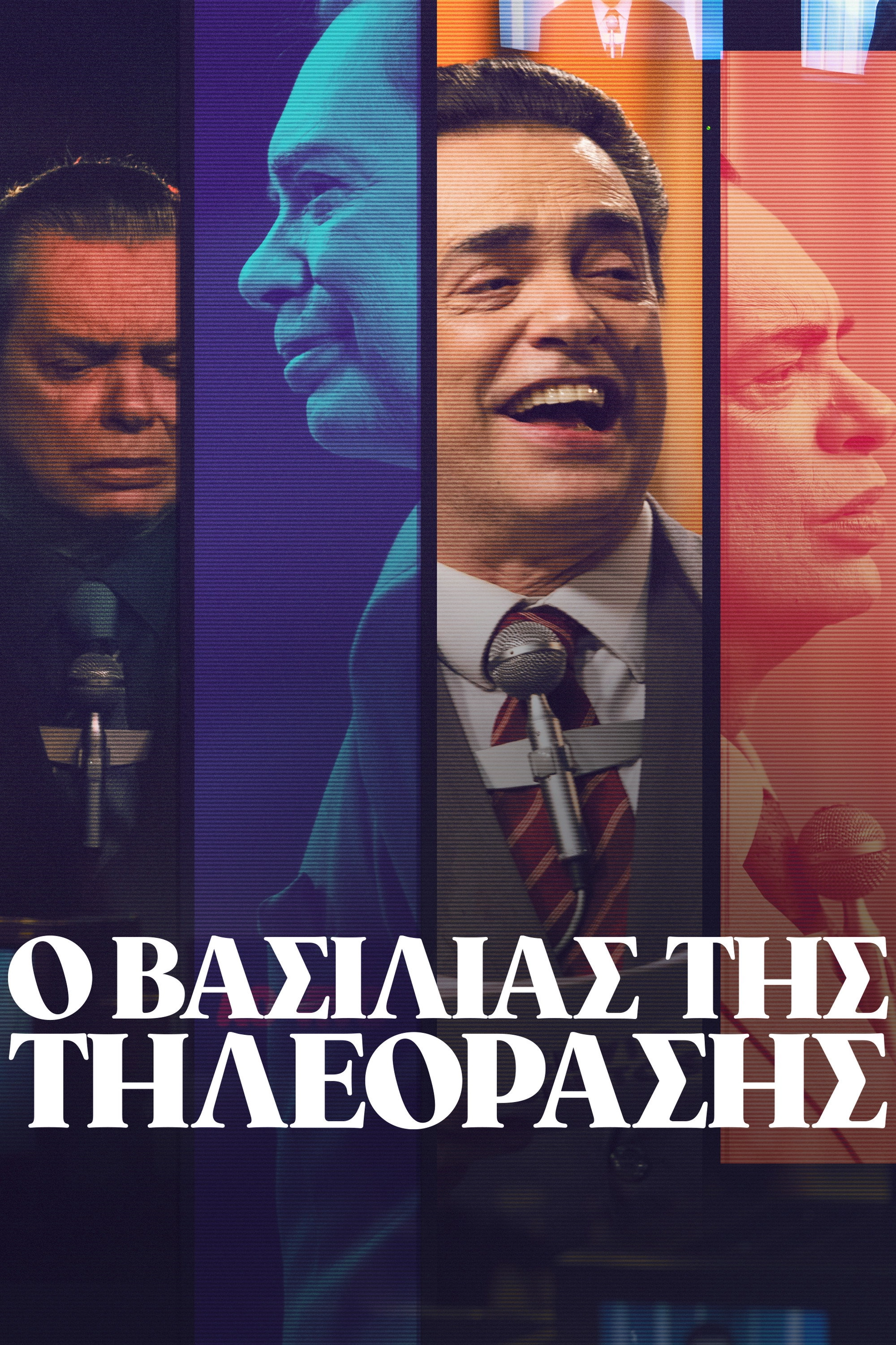 The King of TV