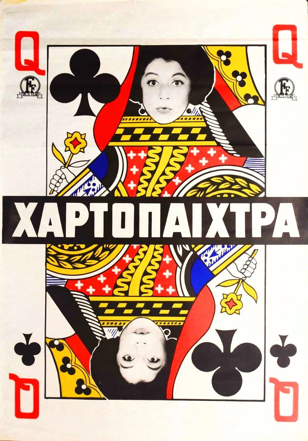 The Gambler Lady
