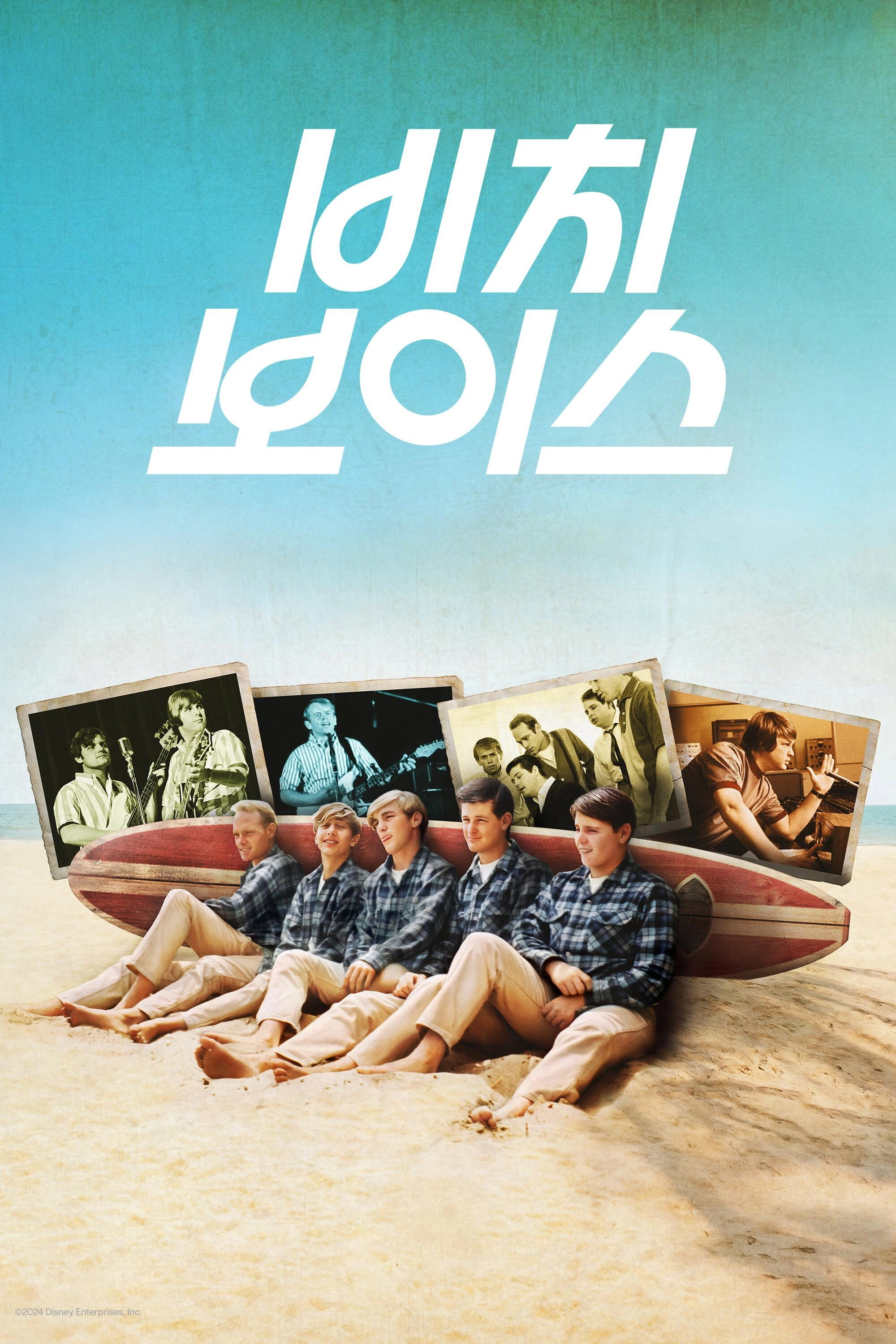 The Beach Boys