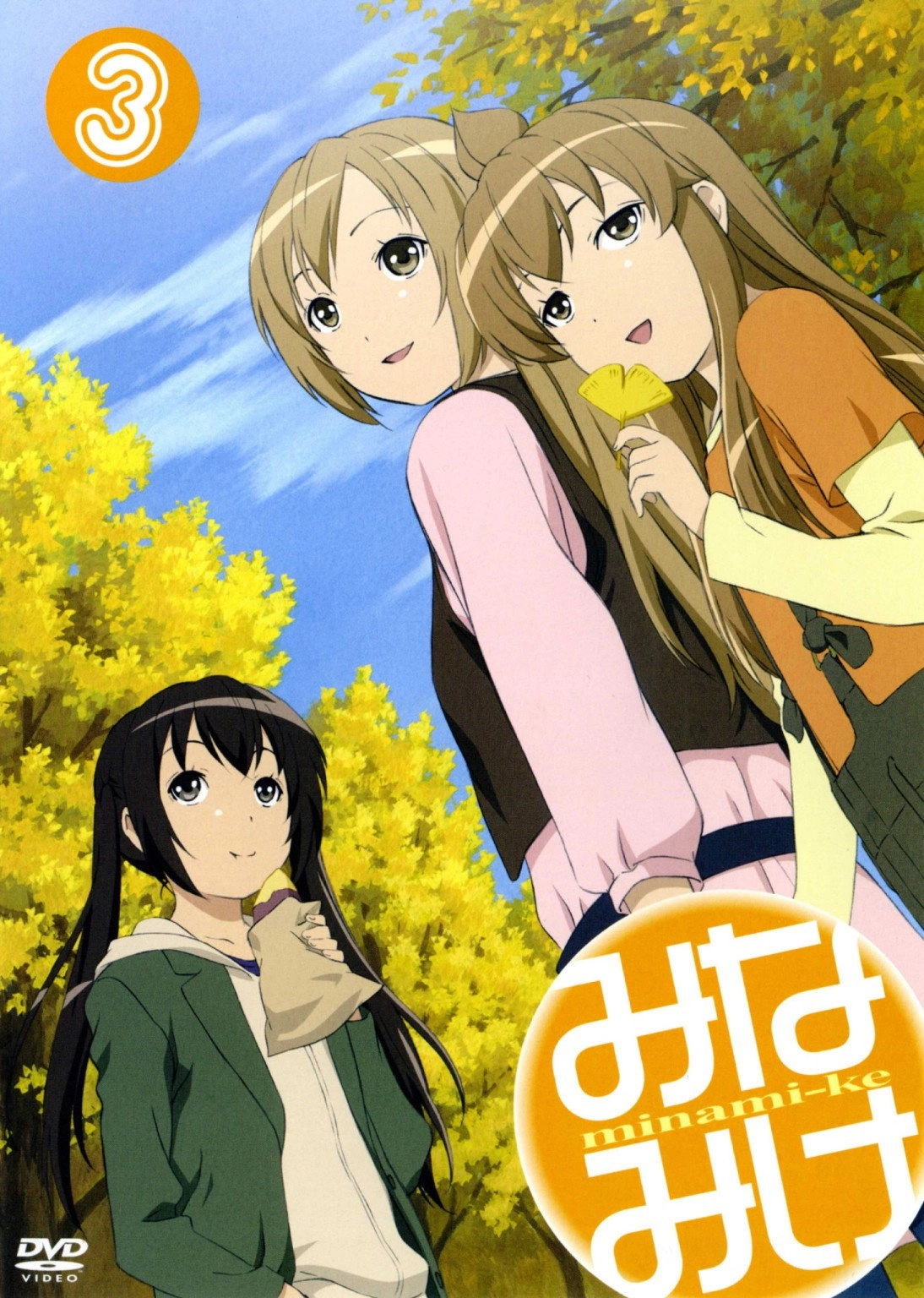 Minami-ke