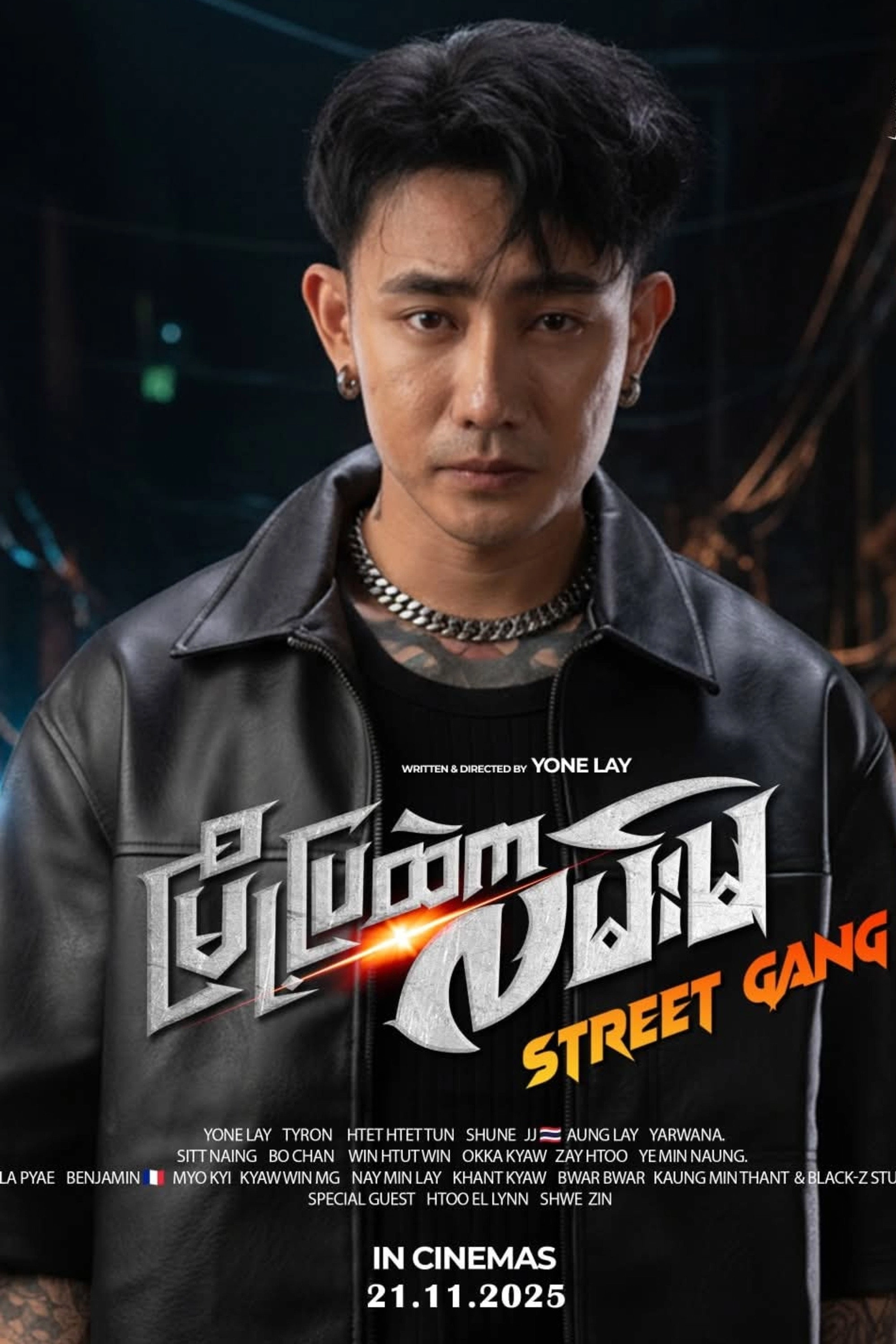 Street Gang