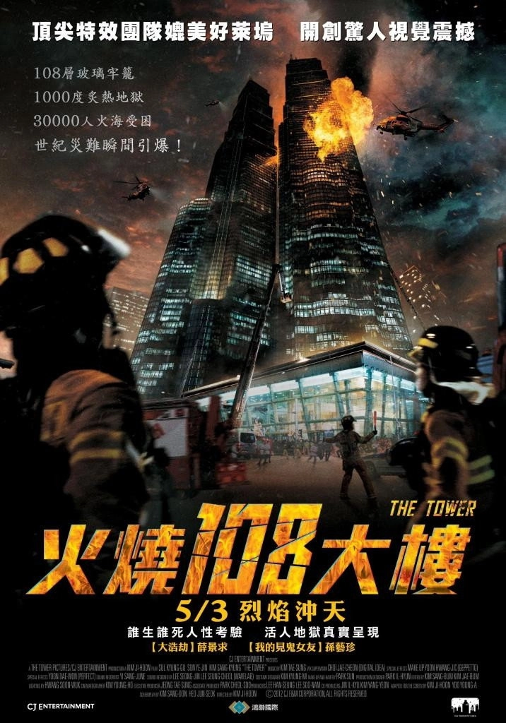 The Tower