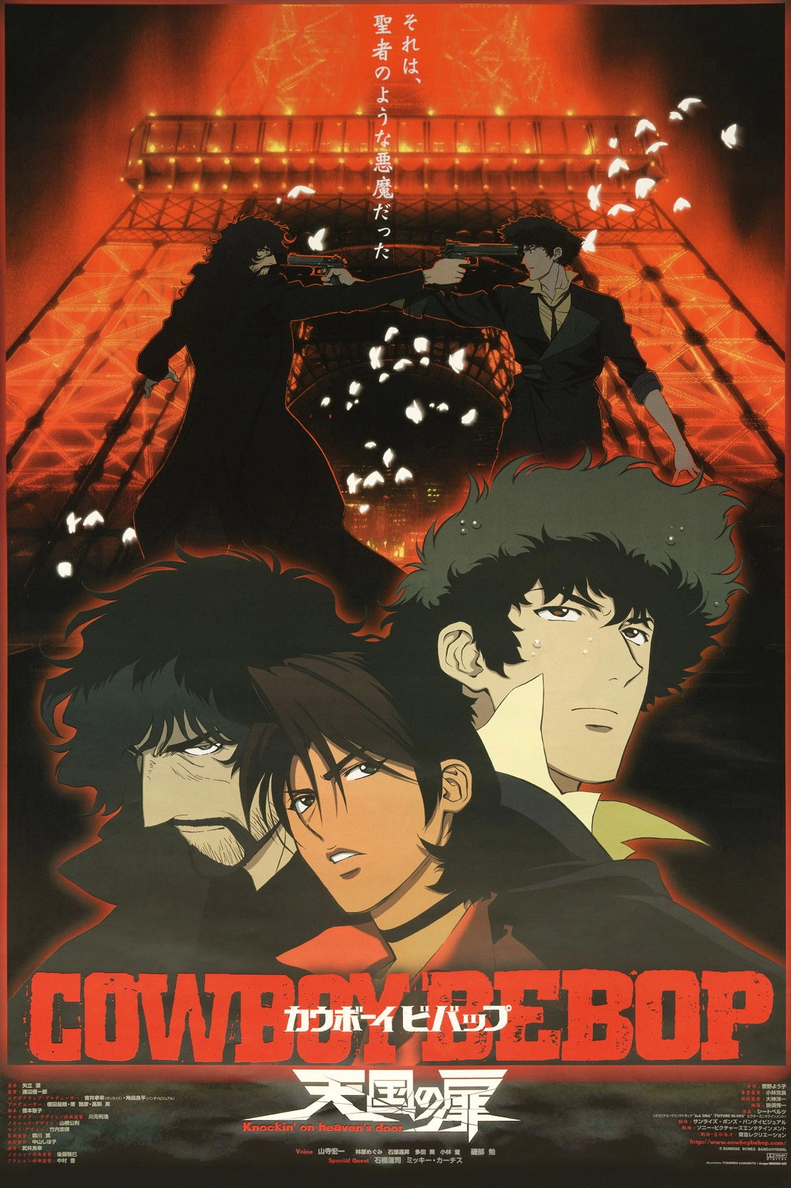 Cowboy Bebop: The Movie
