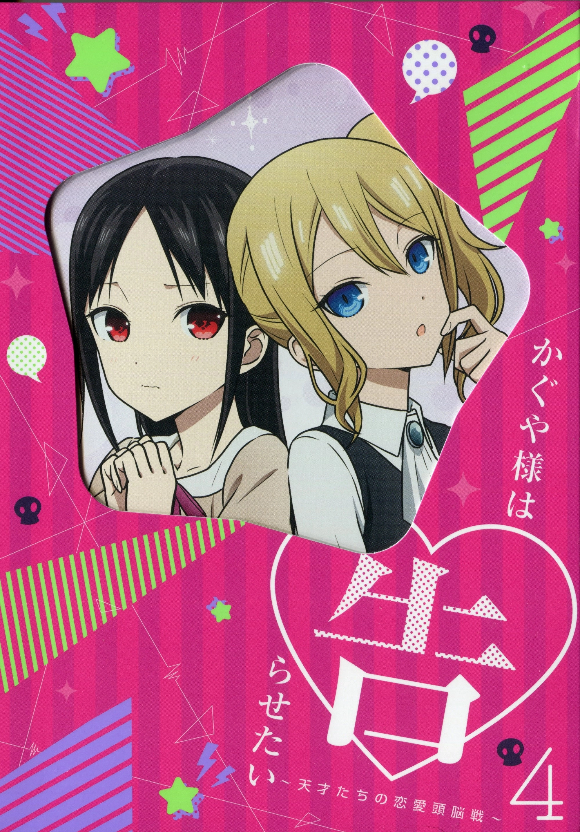 Kaguya-sama: Love Is War