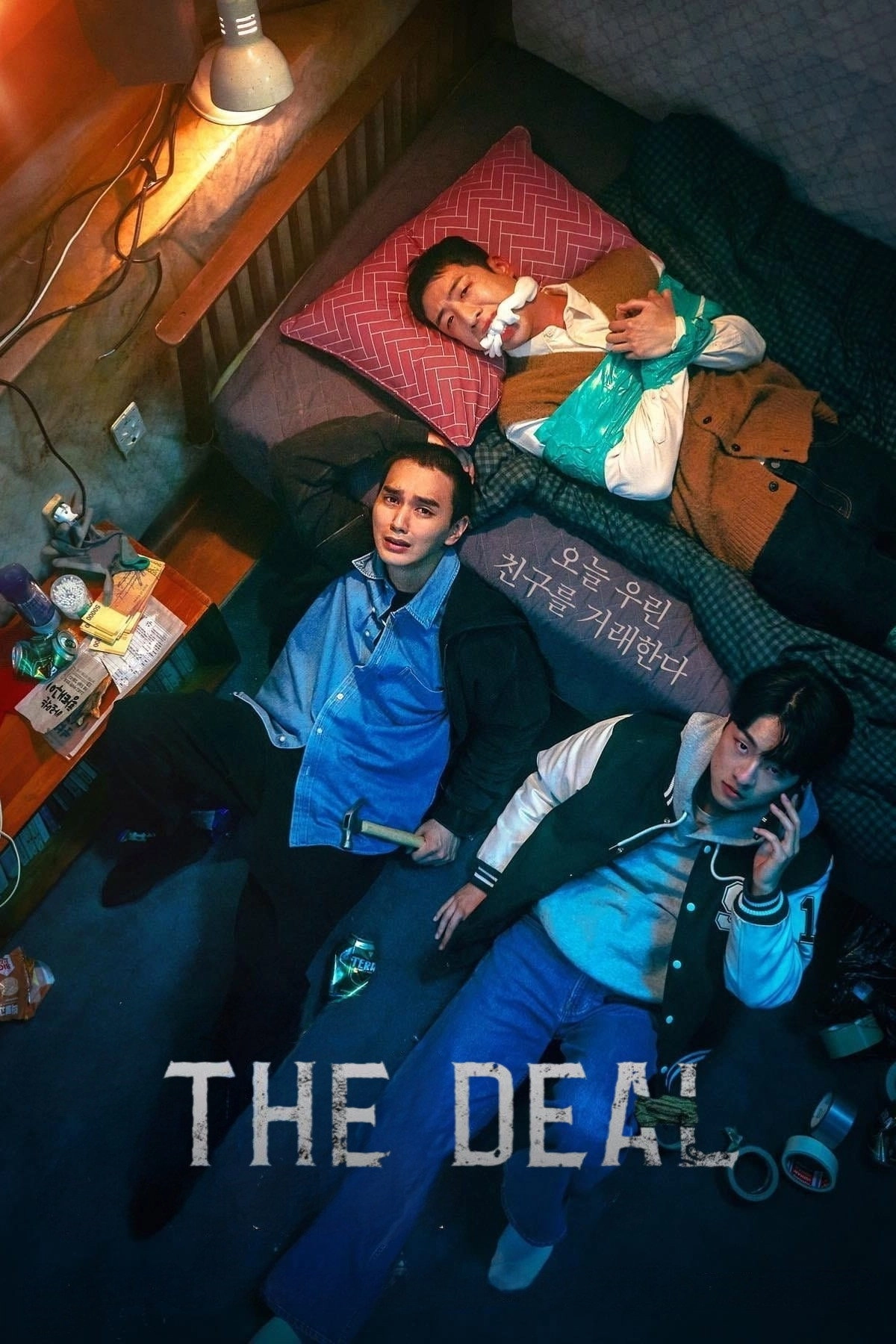 The Deal