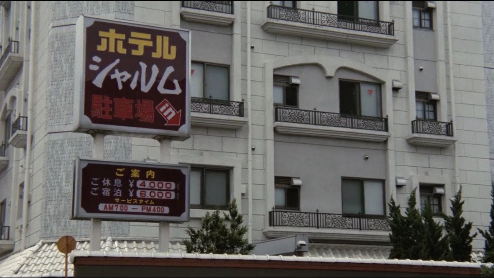Rabu hoteru: Tadaima manshitsu