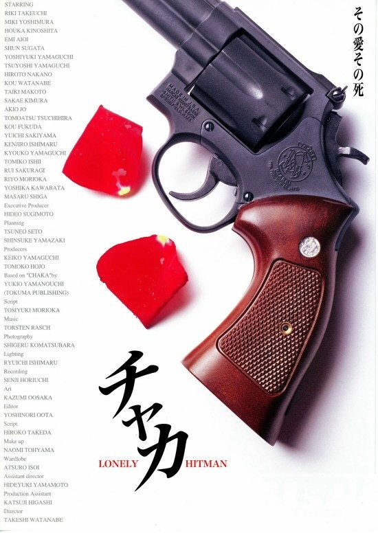 Chaka: The Lonely Hitman