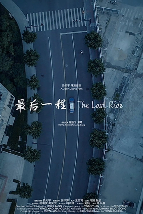 The Last Ride
