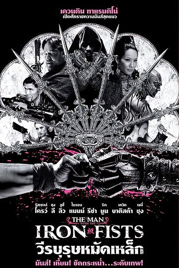 The Man with the Iron Fists