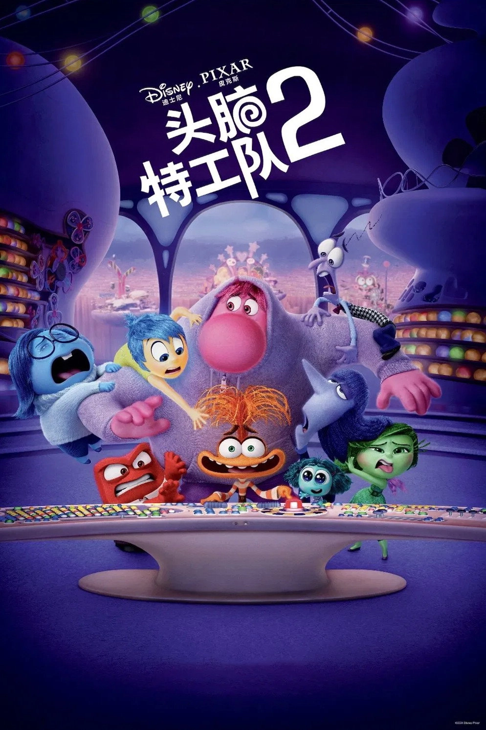 Inside Out 2