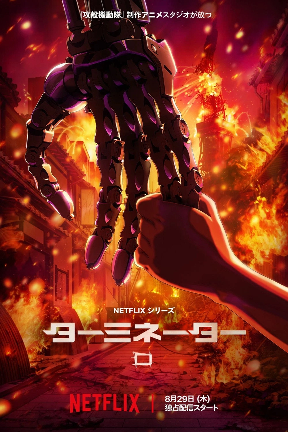 Terminator Zero