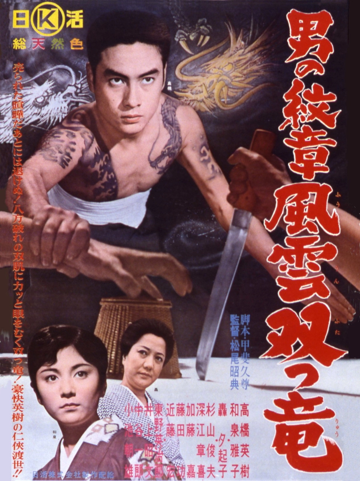Fight of the Gamblers