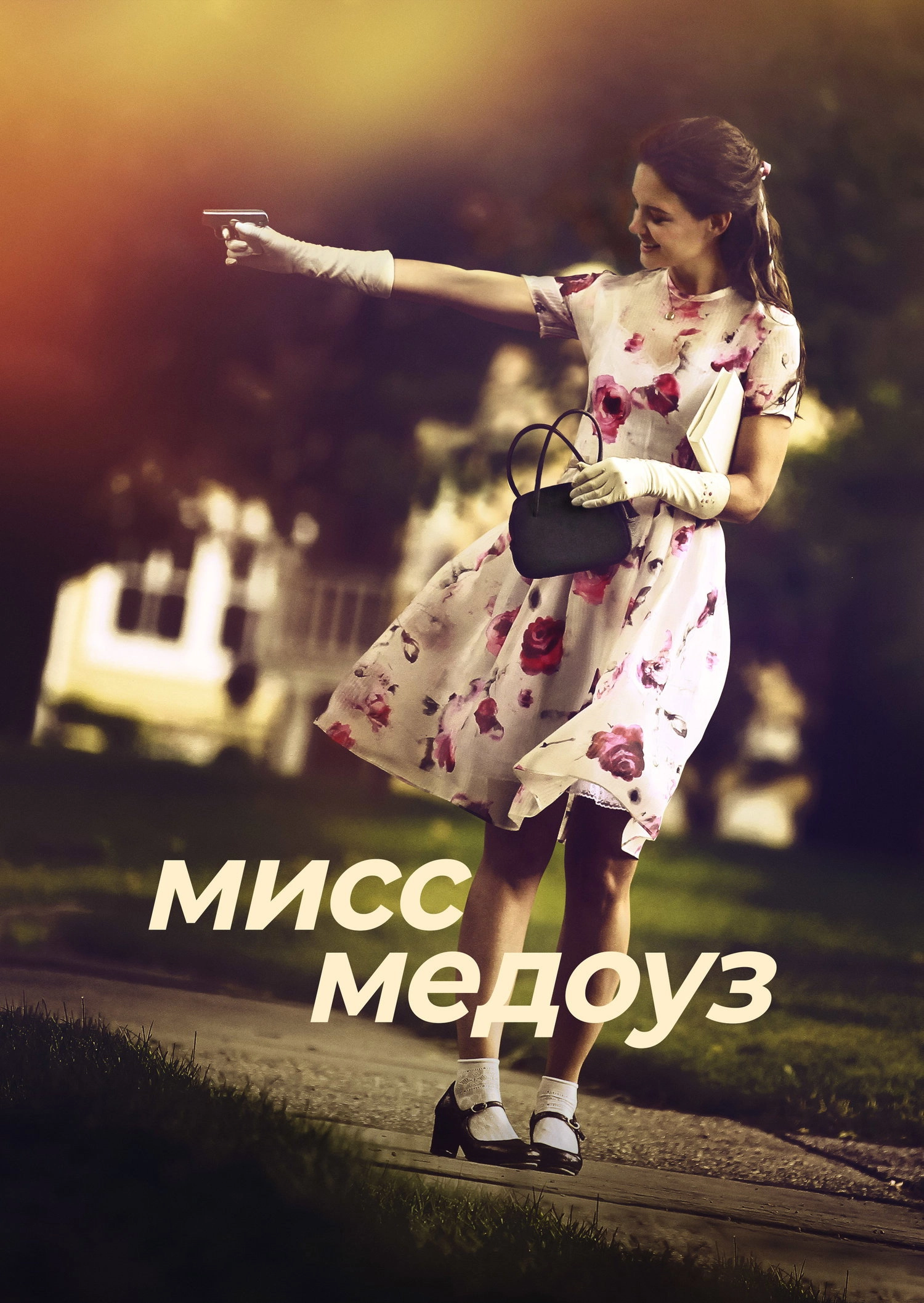 Miss Meadows