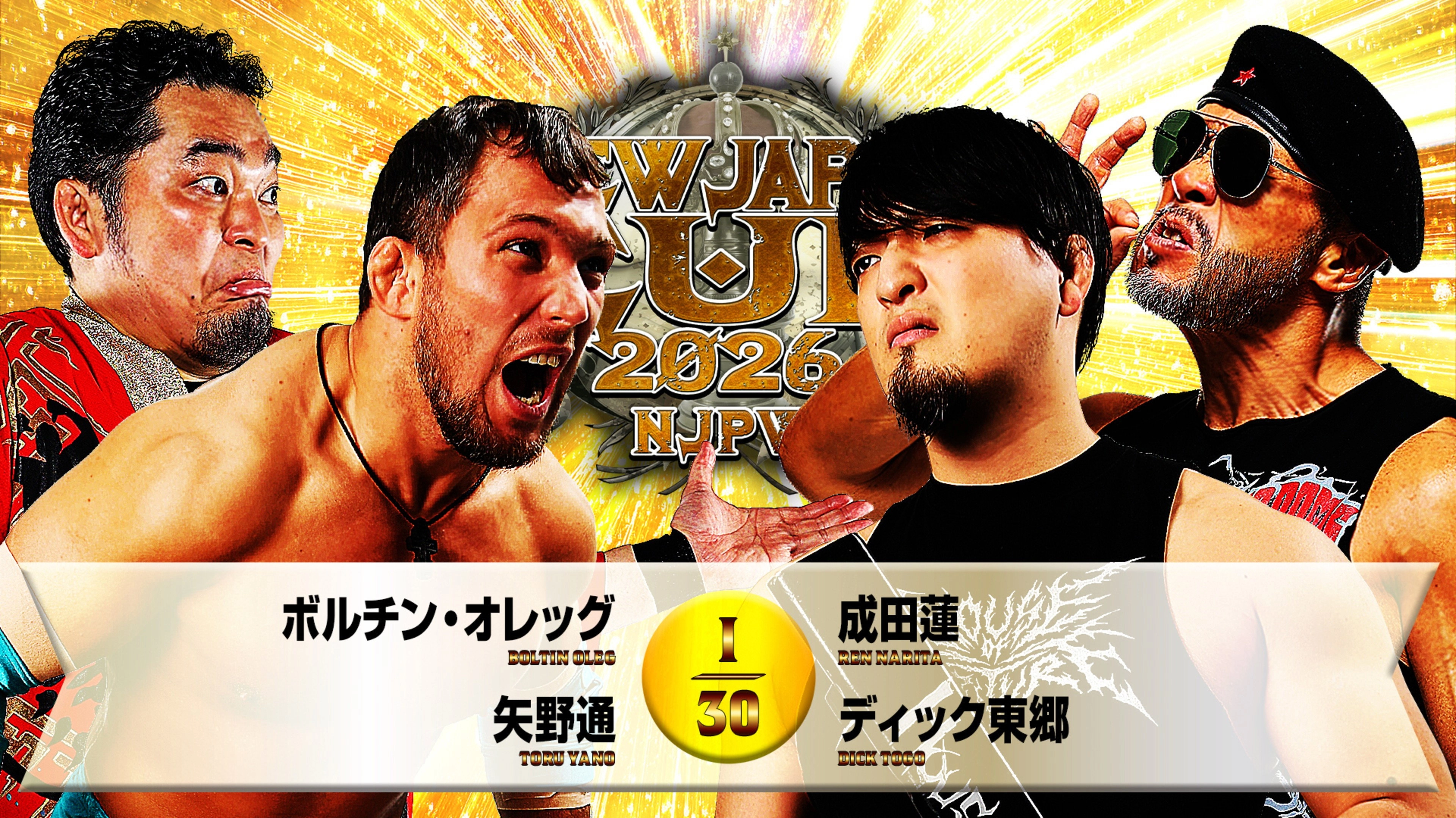 NJPW New Japan Cup 2026 - Day 8