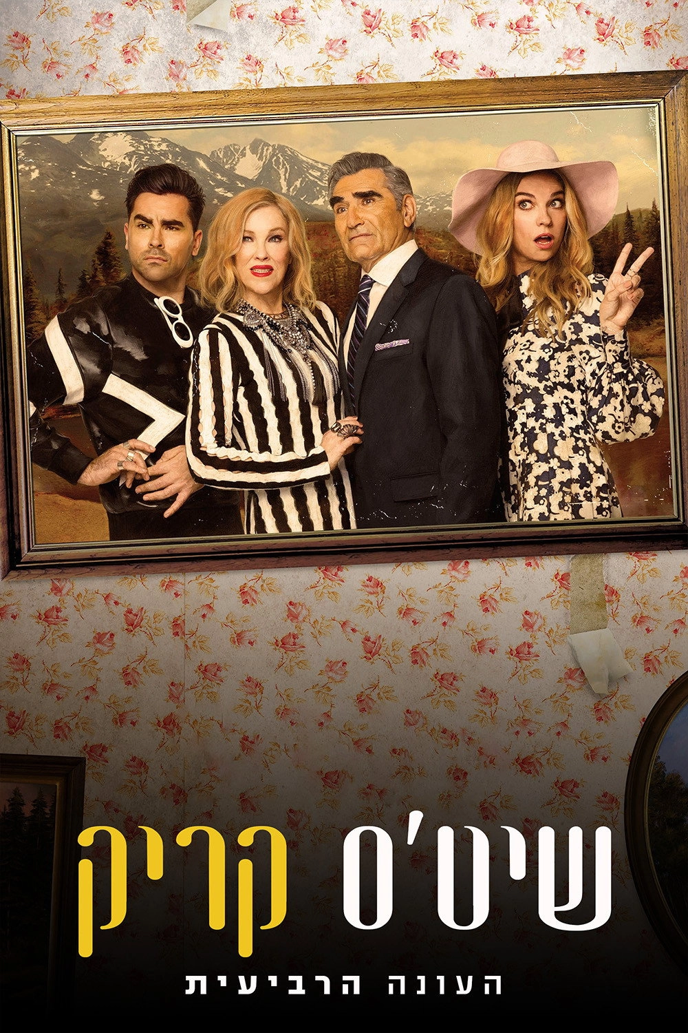 Schitt's Creek