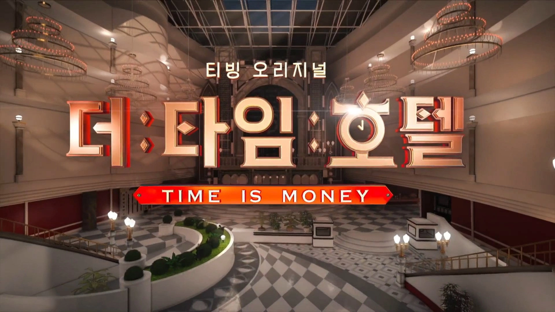 The Time Hotel