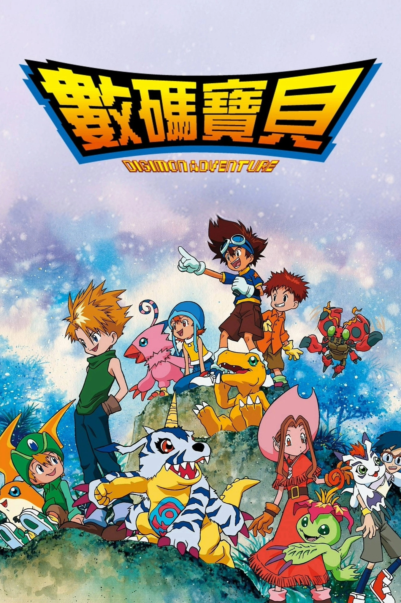 Digimon: Digital Monsters