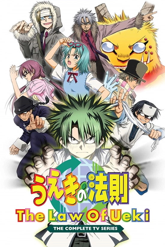 The Law of Ueki