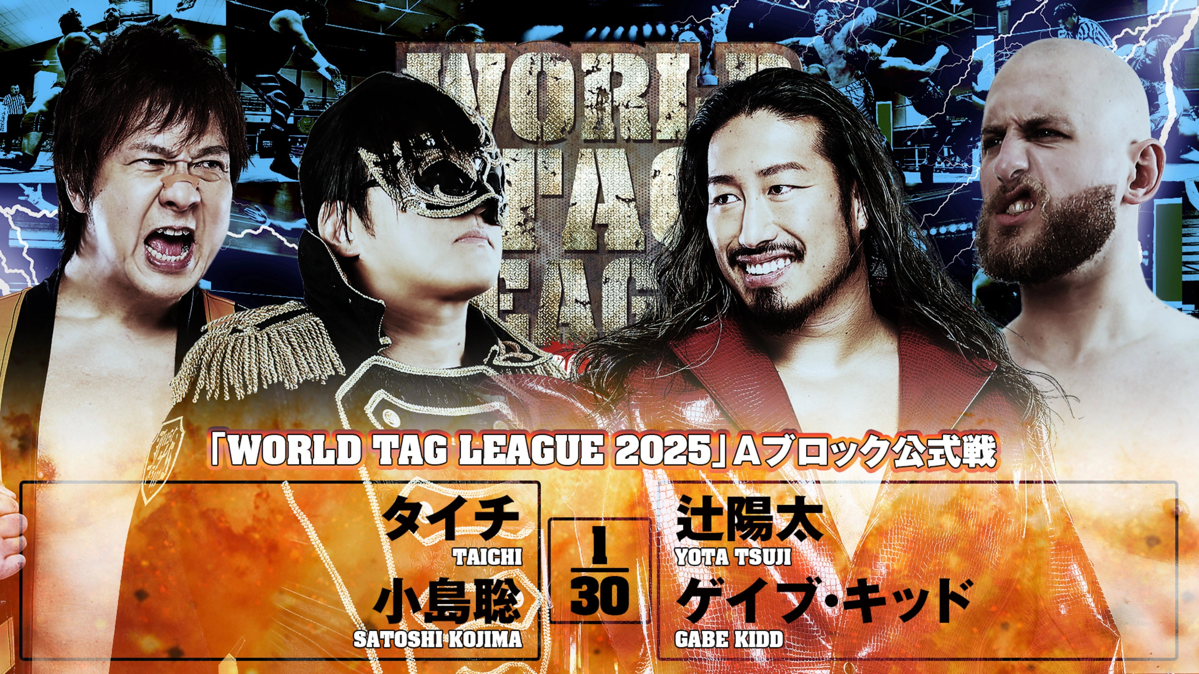 NJPW World Tag League 2025 - Day 13