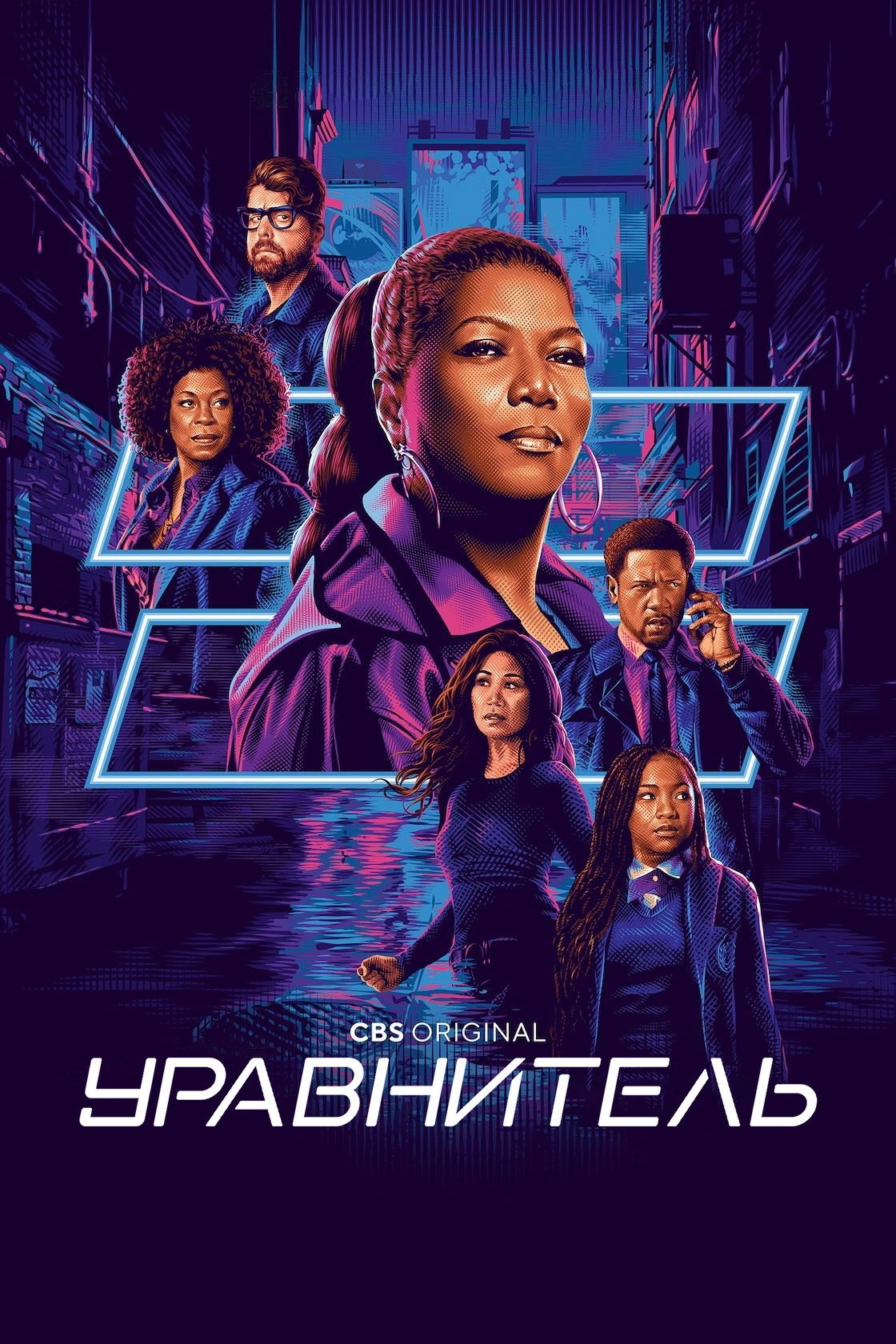 The Equalizer