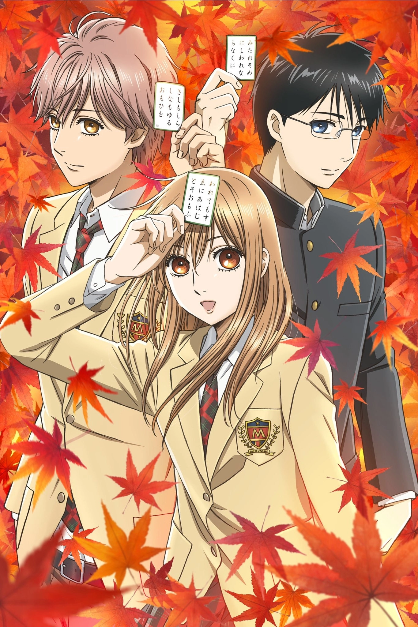 Chihayafuru