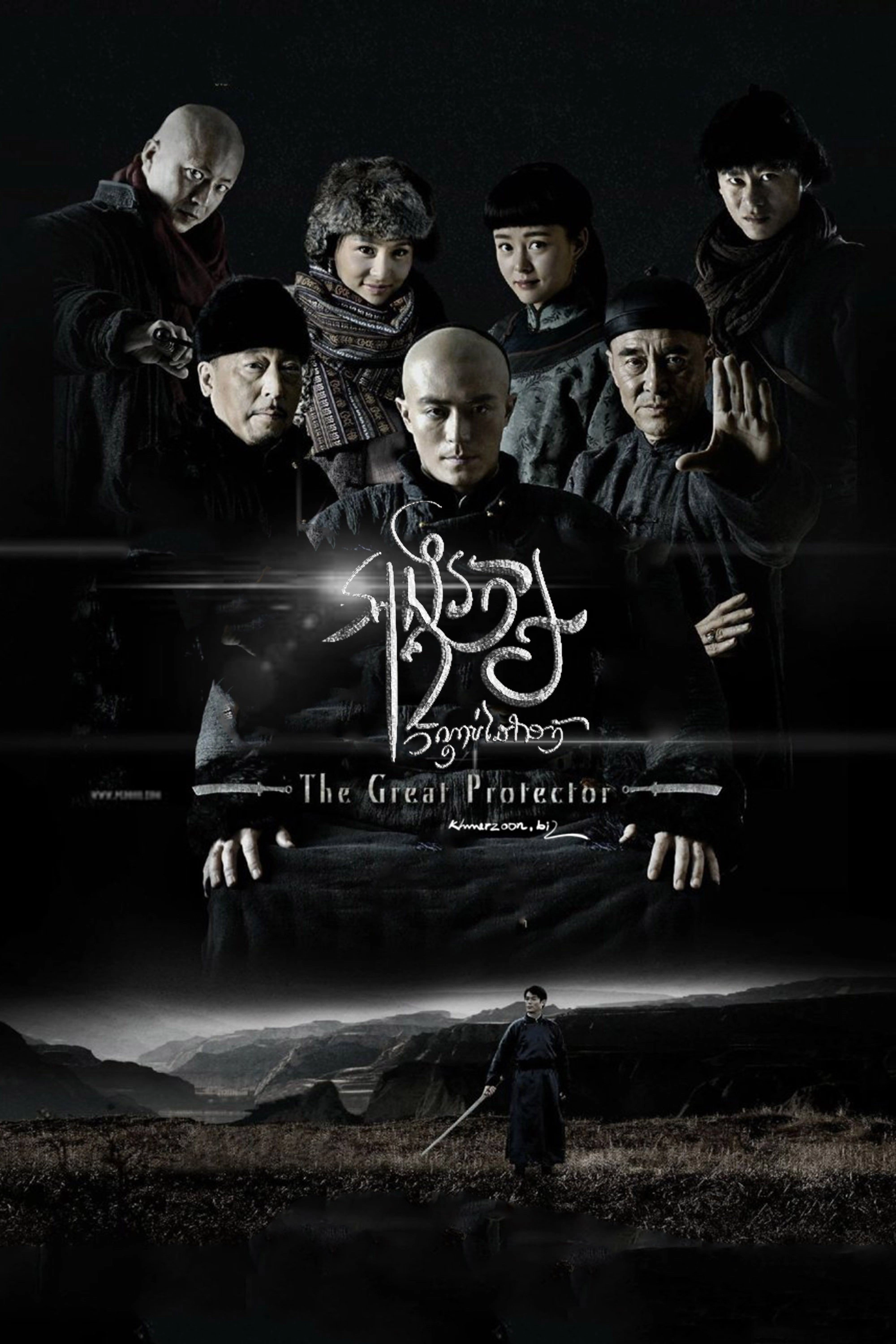 The Great Protector