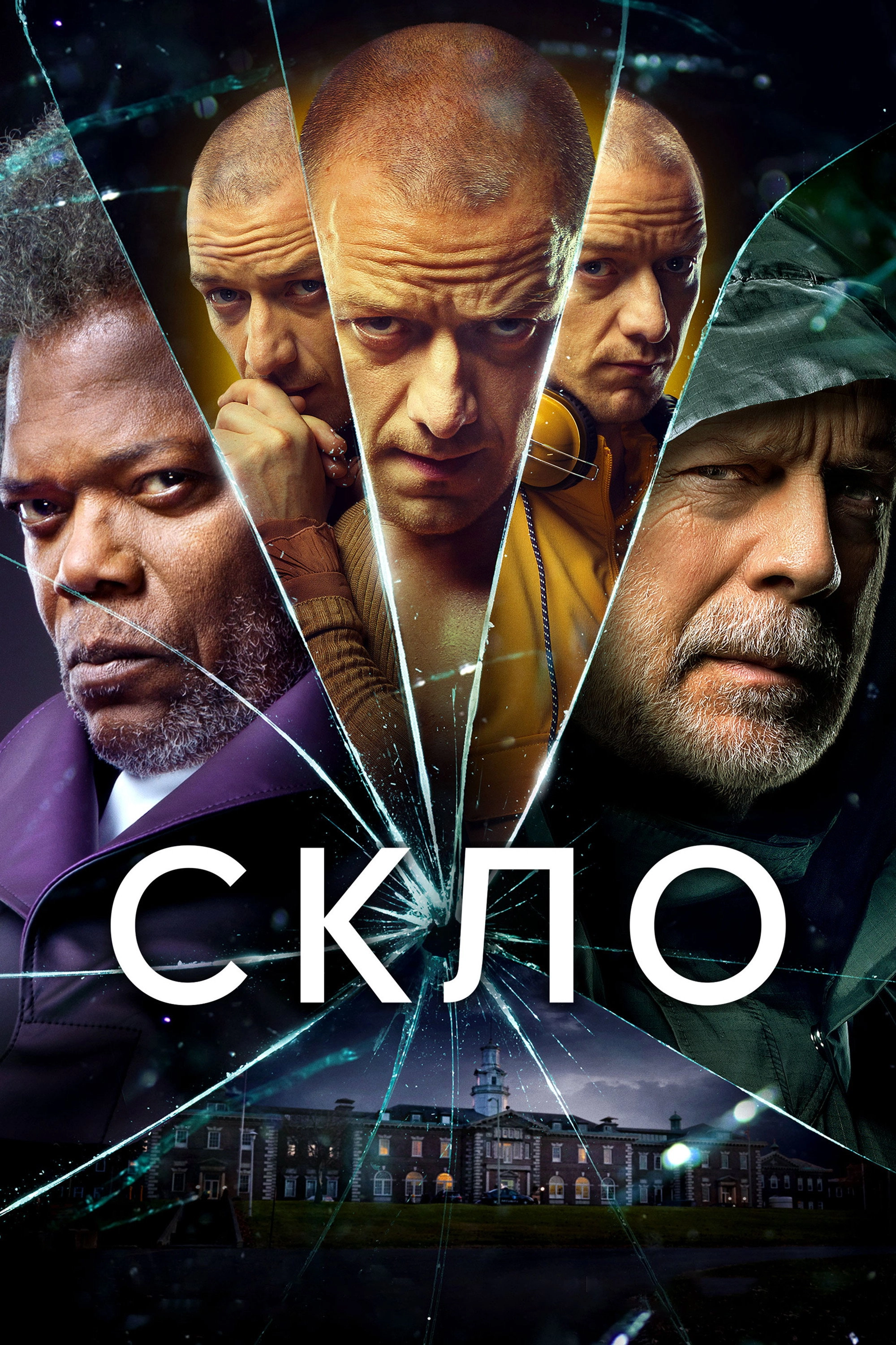 Glass