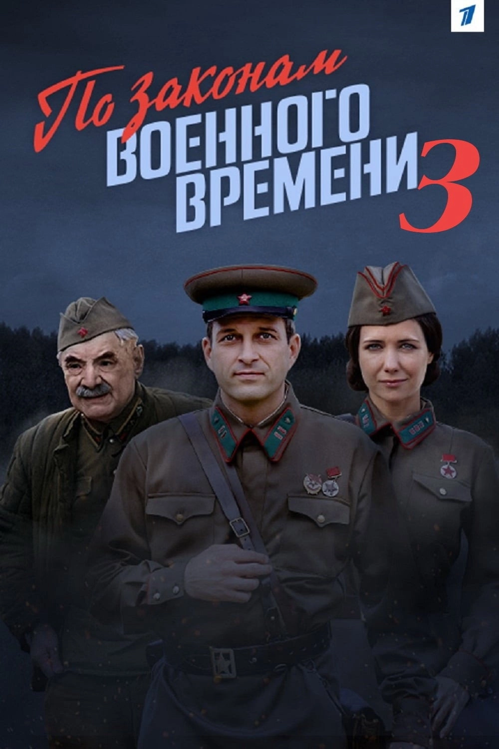 Under Military Law