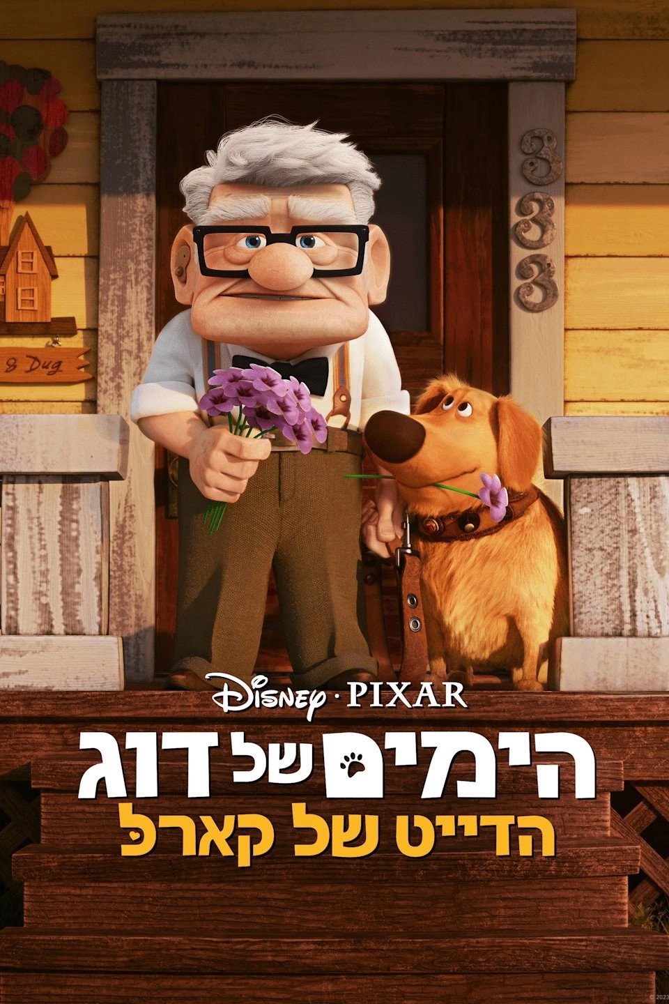 Carl's Date