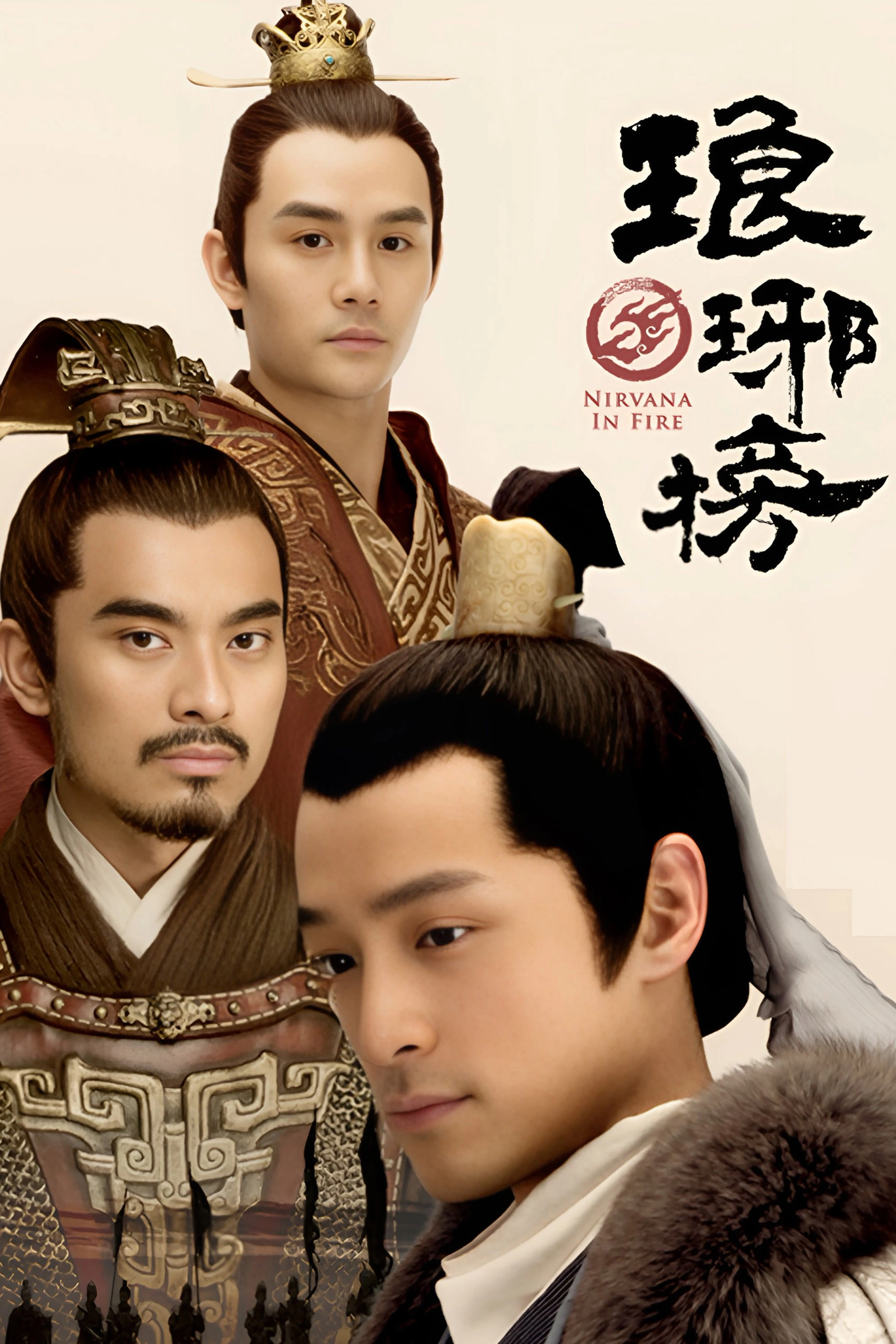 Nirvana in Fire
