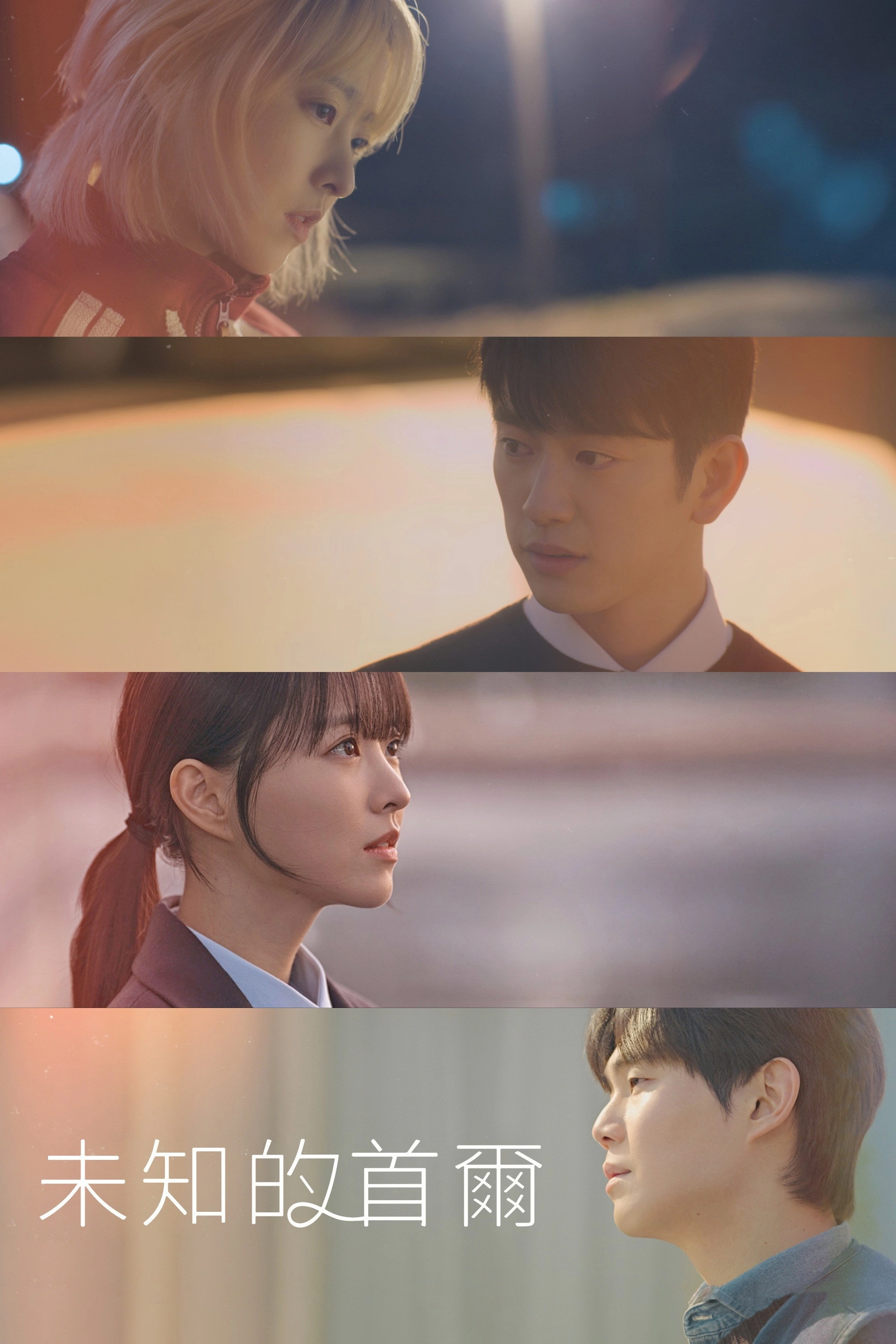 Our Unwritten Seoul