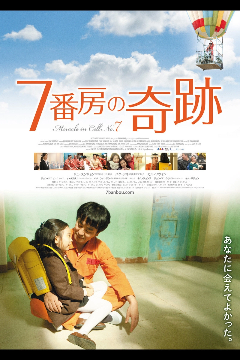 Miracle in Cell No. 7